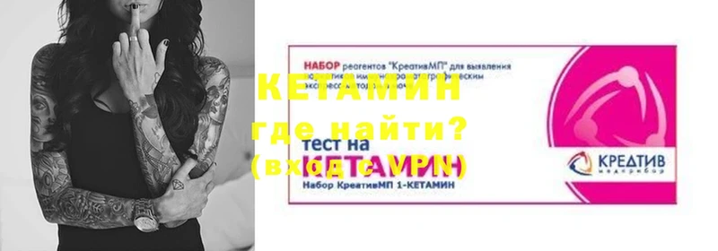 Кетамин VHQ  Приморско-Ахтарск 